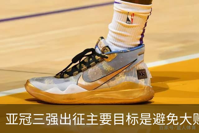 亚冠三强出征主要目标是避免大败 能赢一场球吗？
