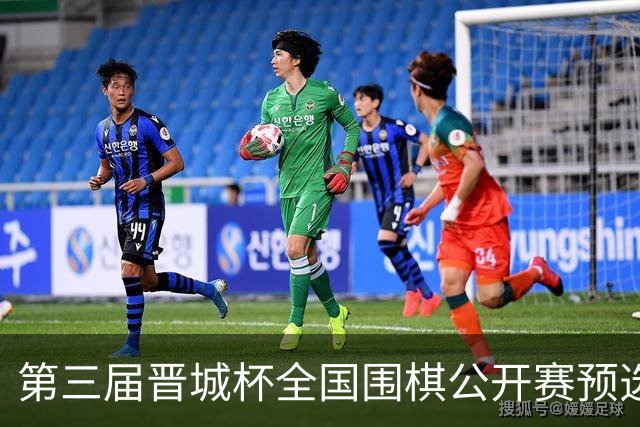 第三届晋城杯全国围棋公开赛预选赛杭州启幕
