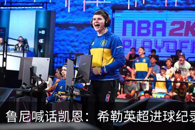 鲁尼喊话凯恩：希勒英超进球纪录等你打破，快回帮曼联重返巅峰吧